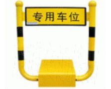 U型遙控車位鎖